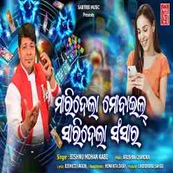 Maridela Mobile Saridela Sansara